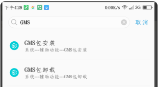 Google Play 商店最新版