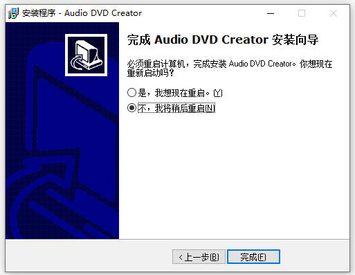 AAudio DVD Creator汉化版