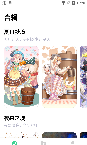 美涂壁纸app最新版本下载 美涂壁纸app最新版本下载