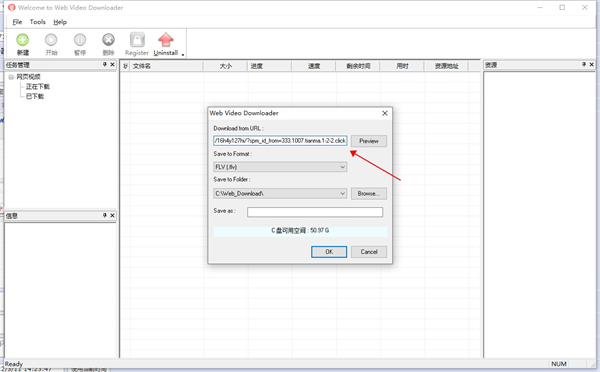 网页视频抓取工具