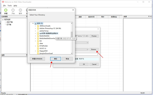 网页视频抓取工具