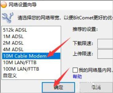 比特彗星全功能解锁豪华版