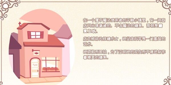 《希乐普与终极糖果》免安装汉化版