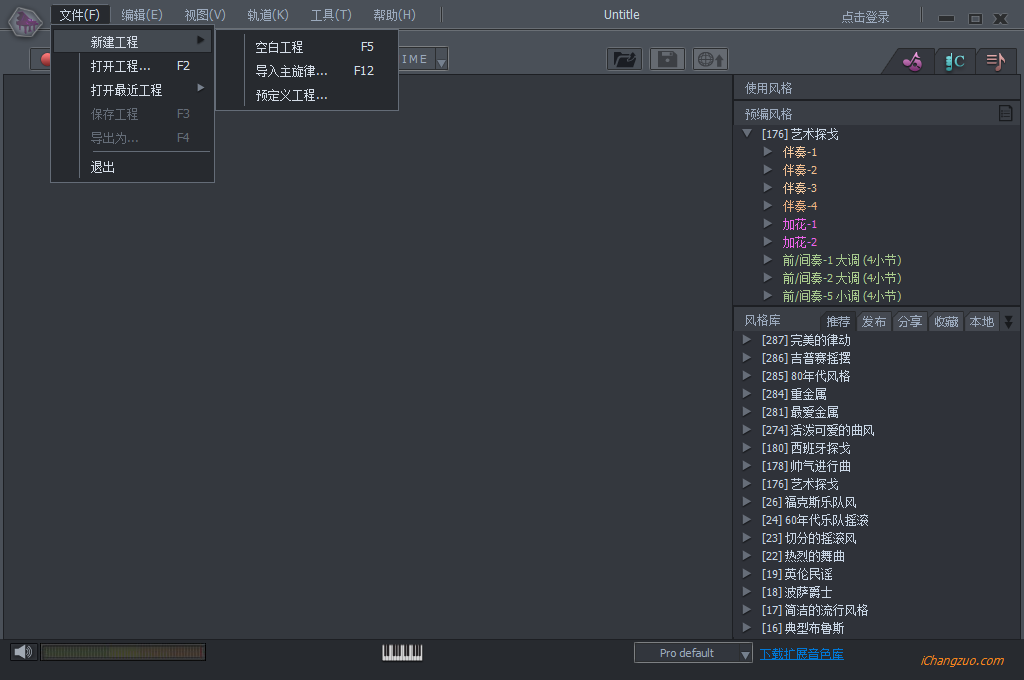 唱作魔方专业版