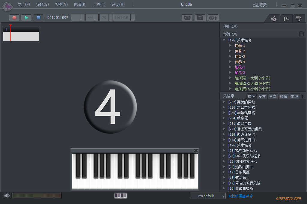 唱作魔方专业版