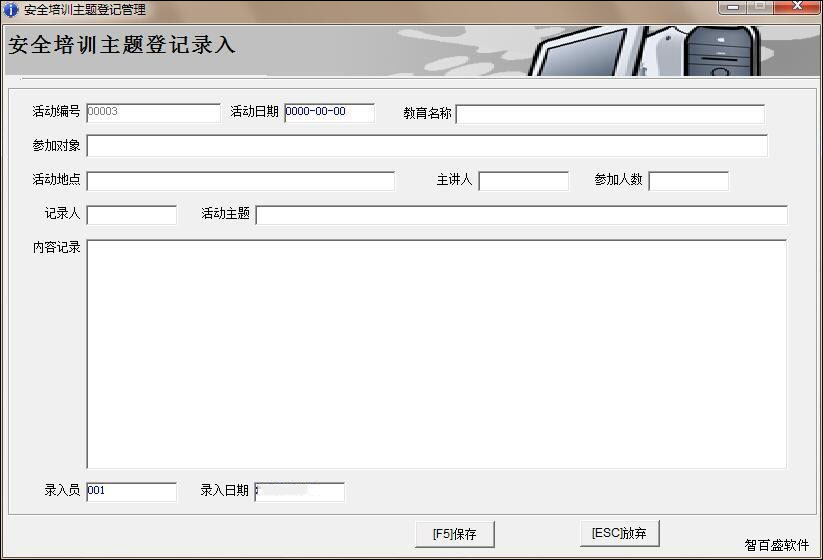 智百盛网约车管理软件