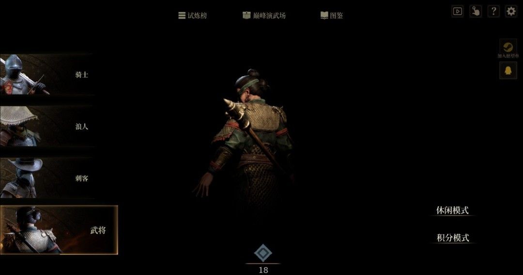 《无用之人：登神长阶》官方版