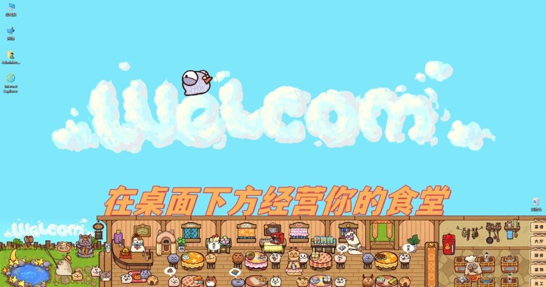 《毛茸茸食堂物语》官方版