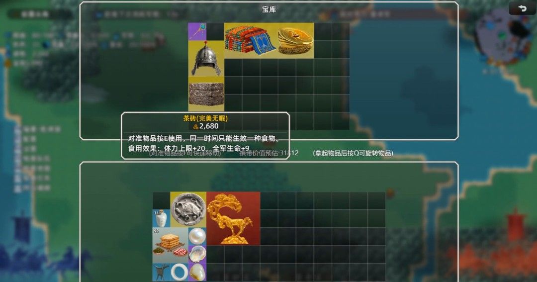 《十三州行动：三国搜打撤》demo