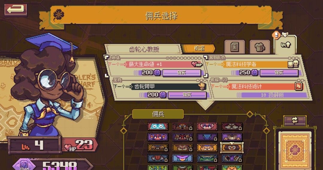 《纵横命途》官方版