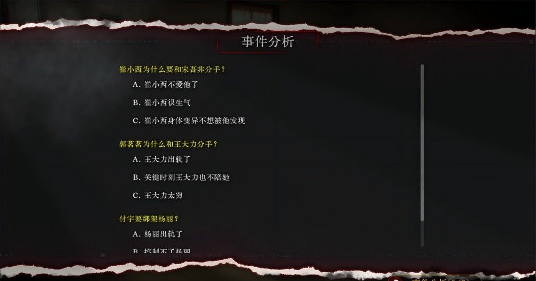 《看不见的我们》官方版