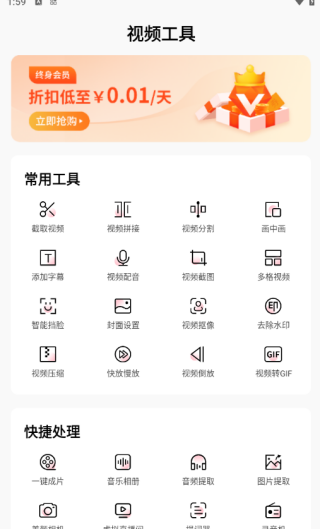 剪意视频剪辑安卓免费版下载