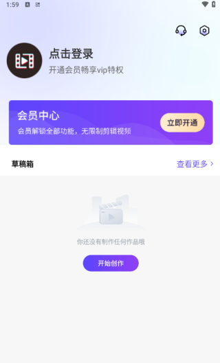 剪意视频剪辑安卓免费版下载