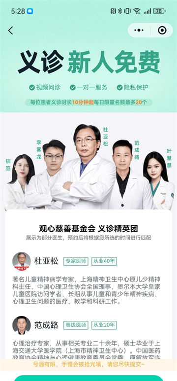 观心实验室app官方下载最新版本 观心实验室app官方下载最新版本