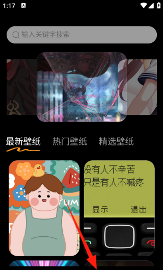 免费壁纸秀安卓版下载 免费壁纸秀安卓版下载