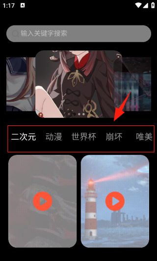 免费壁纸秀安卓版下载 免费壁纸秀安卓版下载