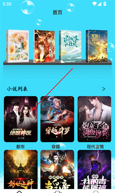 书屋小说阅读器app下载手机版 书屋小说阅读器app下载手机版