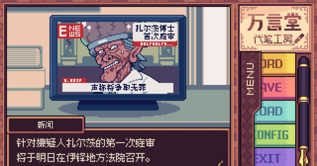 《万言堂代笔工房》官方版