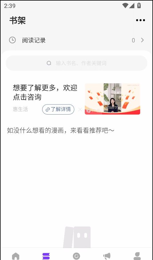 零界绘官方版app使用方式-2