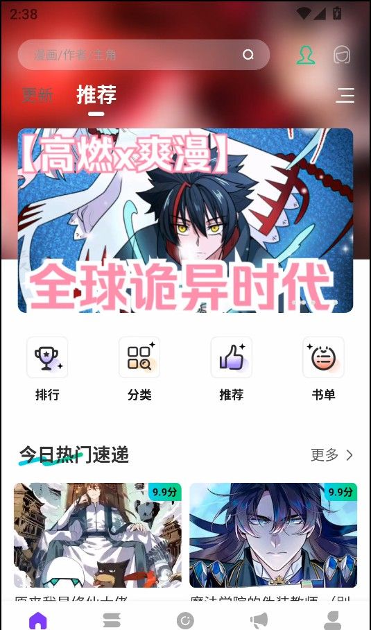 零界绘官方版app使用方式-1