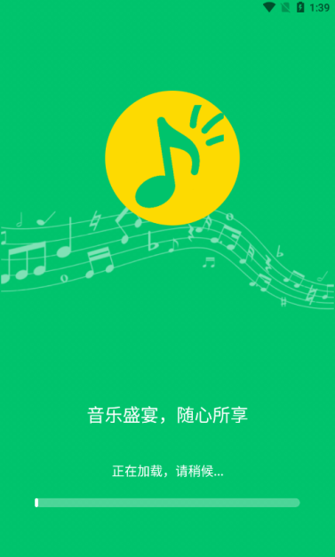 乐听免费音乐软件下载手机版 乐听免费音乐软件下载手机版