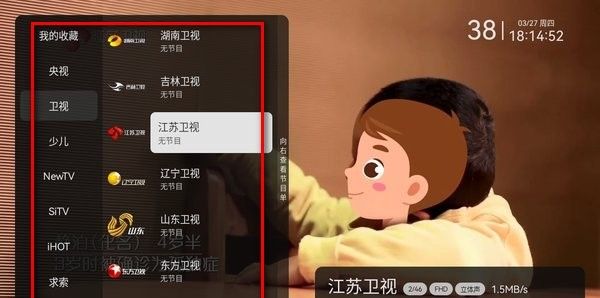 电视家apk安装包