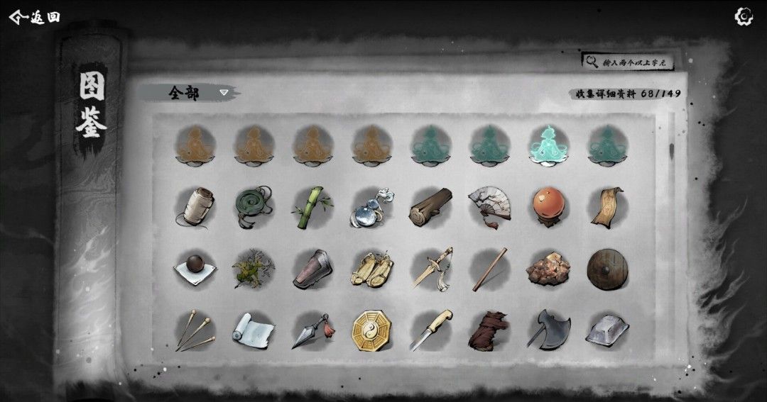 《肉鸽武林》试玩版