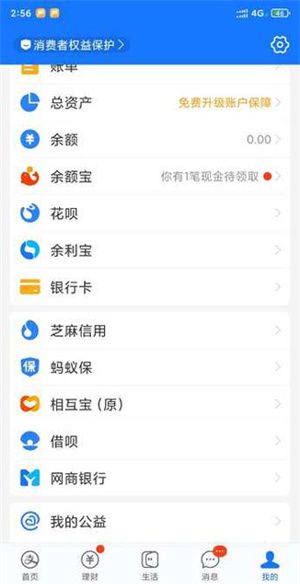 如何关闭额度截图1