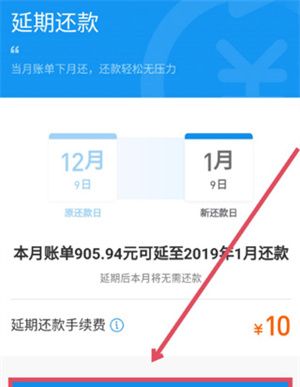 怎么办理延期截图3