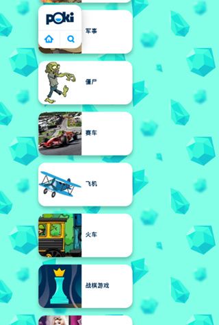 Poki截图