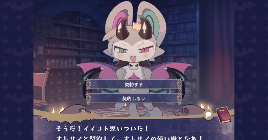 《恶魔连结》官方版