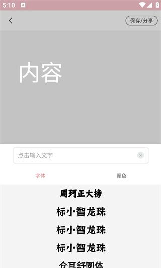 拼图P图官方版下载 拼图P图官方版下载