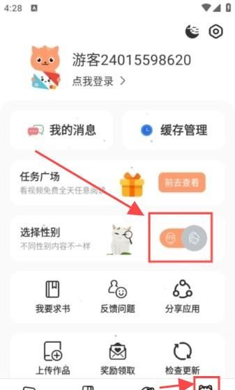 喵趣漫画官方正版