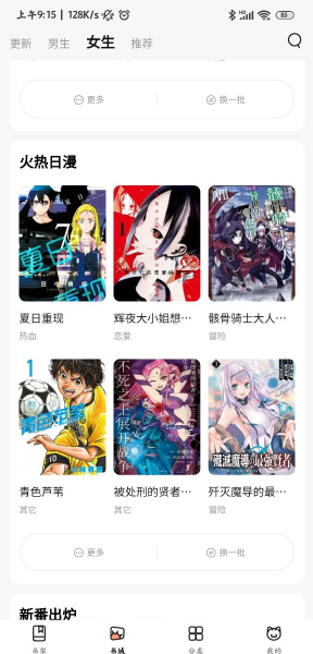 喵呜漫画app最新官方版 喵呜漫画app最新官方版