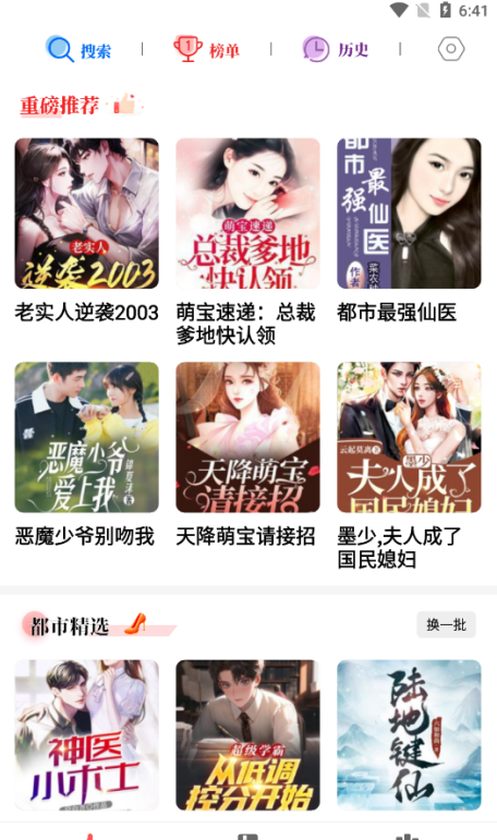 茄.子免费小说官方下载