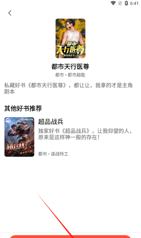 茄.子免费小说官方下载