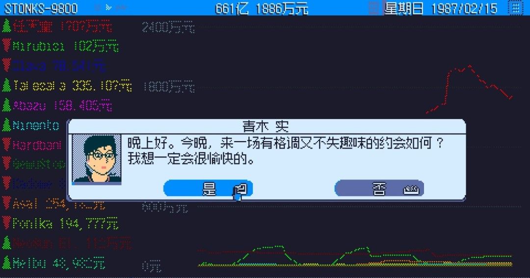 《东京股神》官方版