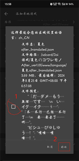 怎么导入游戏配图8