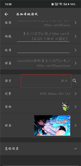 怎么导入游戏配图9
