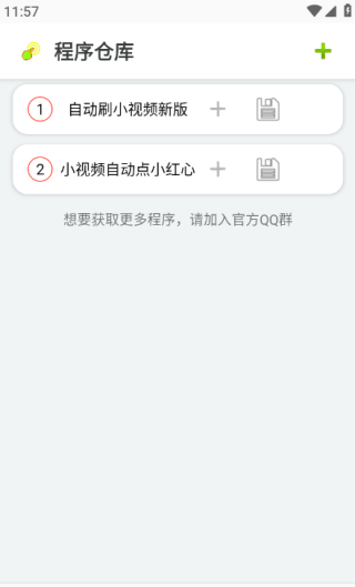 指尖助手官方版app下载
