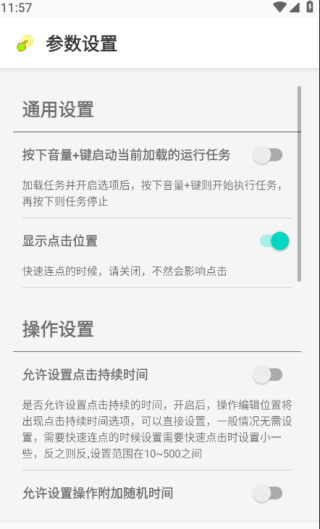 指尖助手官方版app下载