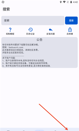 繁花漫画怎么备份