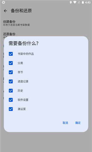 繁花漫画怎么备份