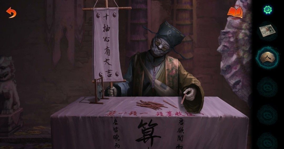 《纸嫁衣7卿不负》官方版