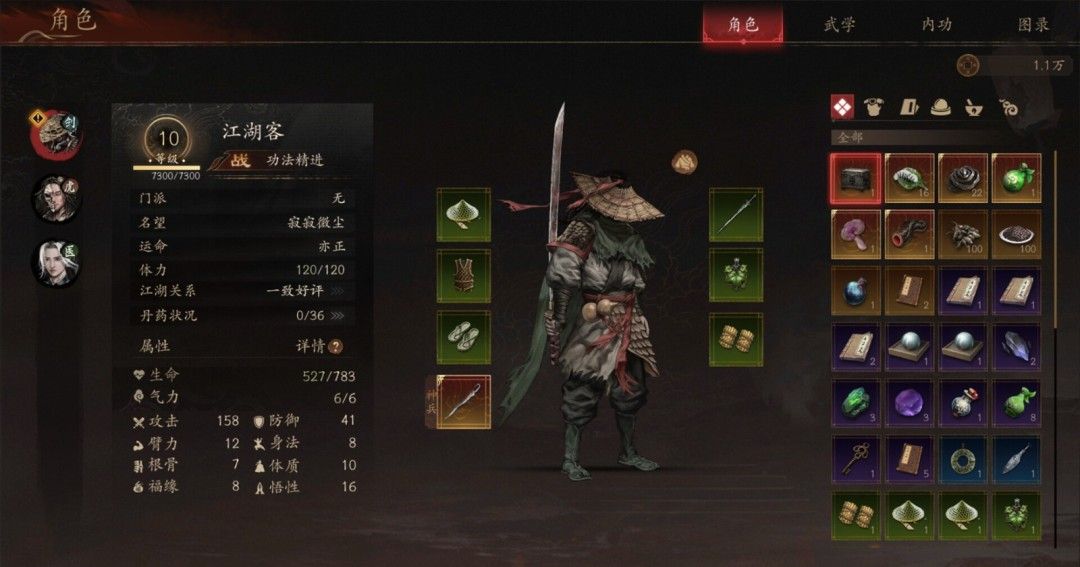 《侠落：百花杀尽》官方版