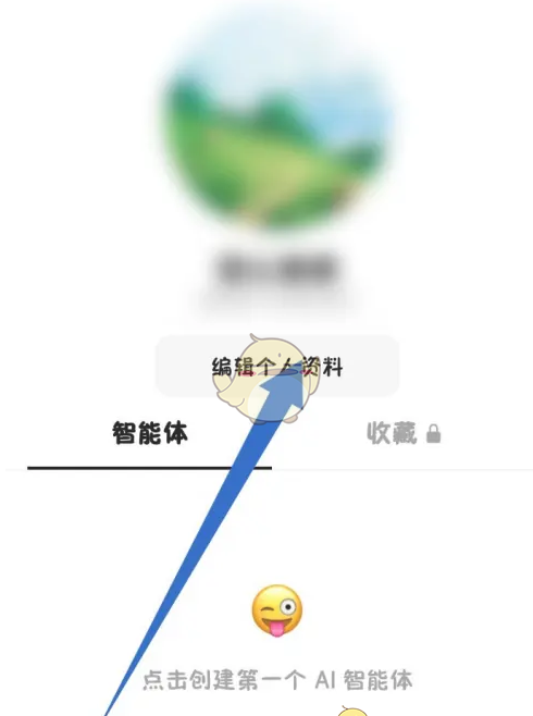 《豆包》设置豆包号方法