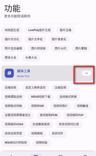 远航工具箱app最新版下载
