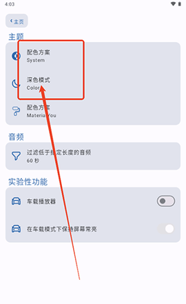 So音乐播放器免费版