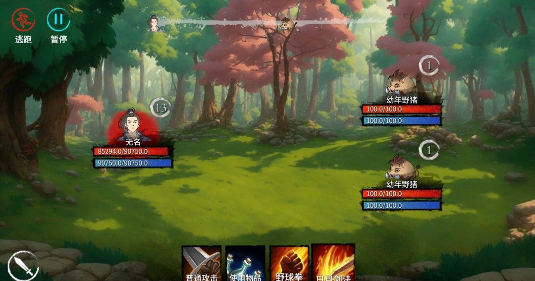 《少侠的江湖》官方版