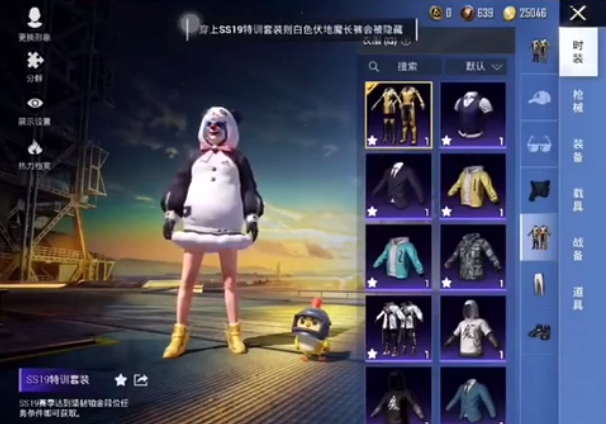 和平精英美化包全皮肤